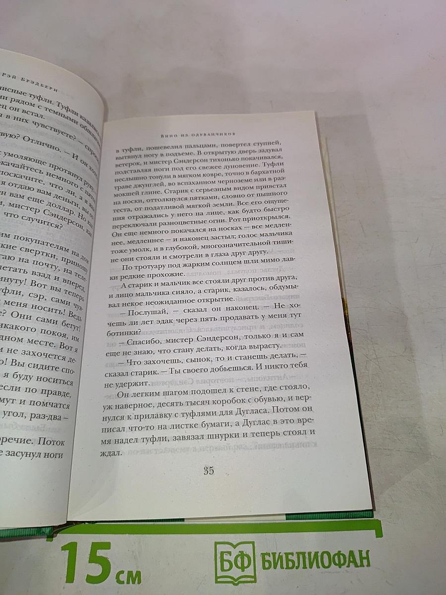 Вино из одуванчиков