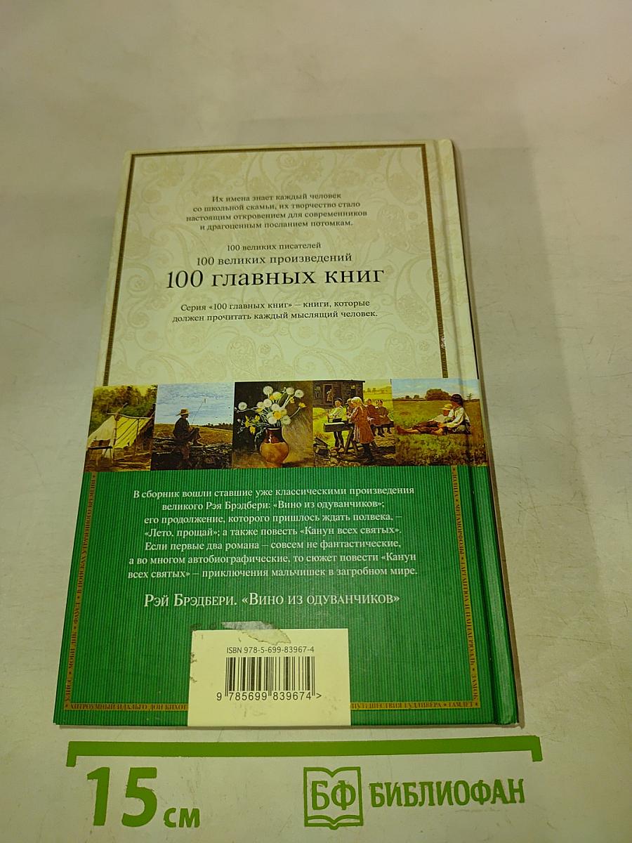 Вино из одуванчиков