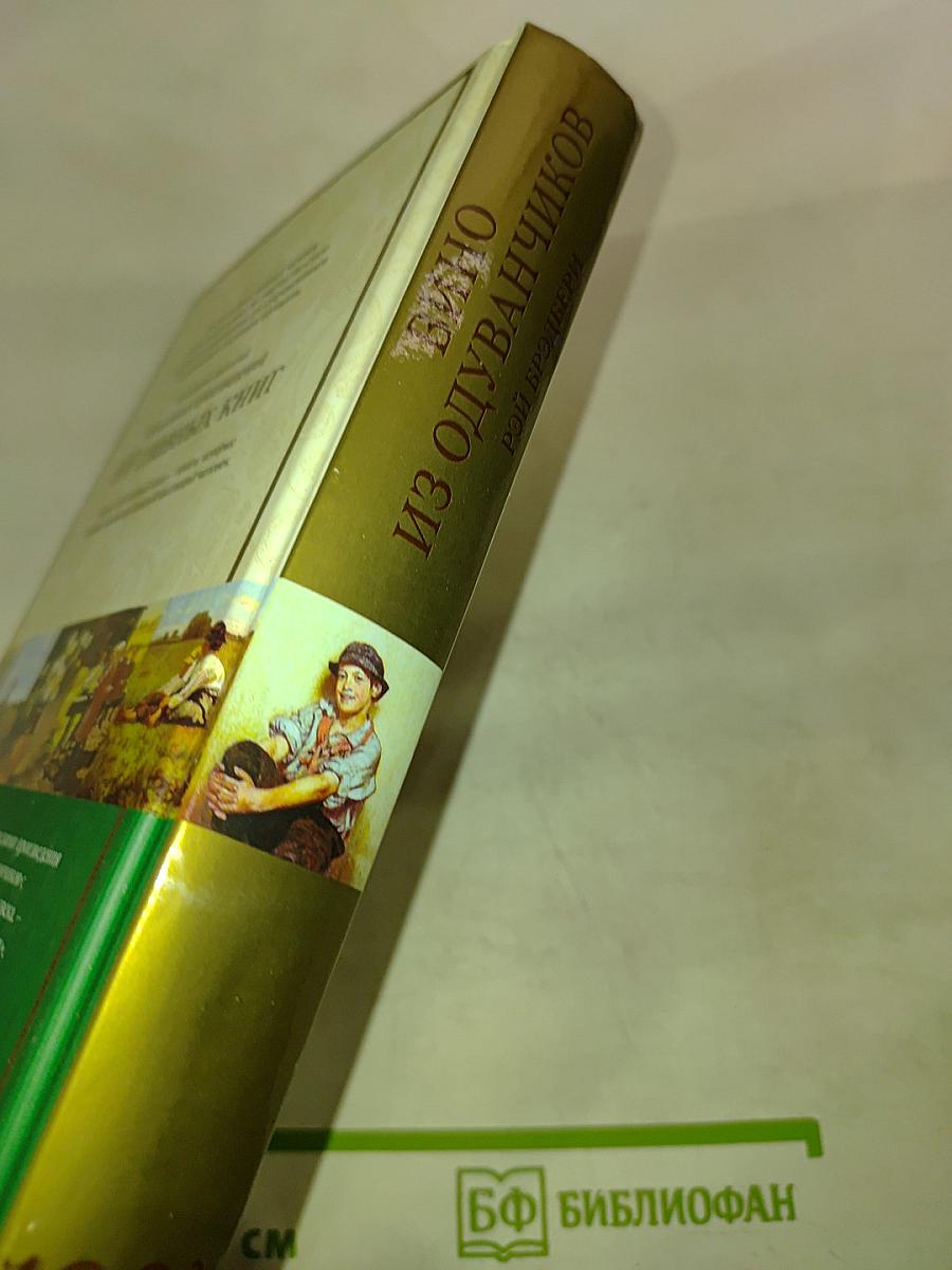 Вино из одуванчиков