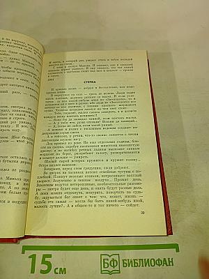 Василий Шукшин