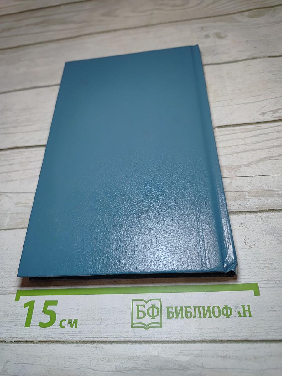 Русская речь, 8-9 классы