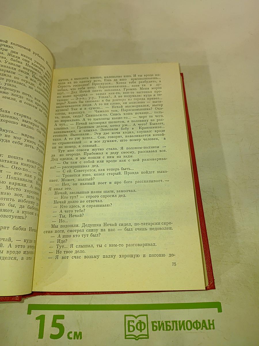 Василий Шукшин