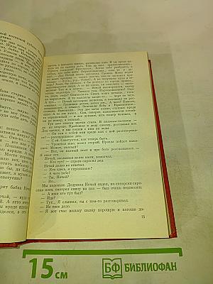 Василий Шукшин