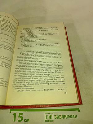 Василий Шукшин