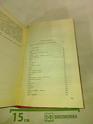 Василий Шукшин