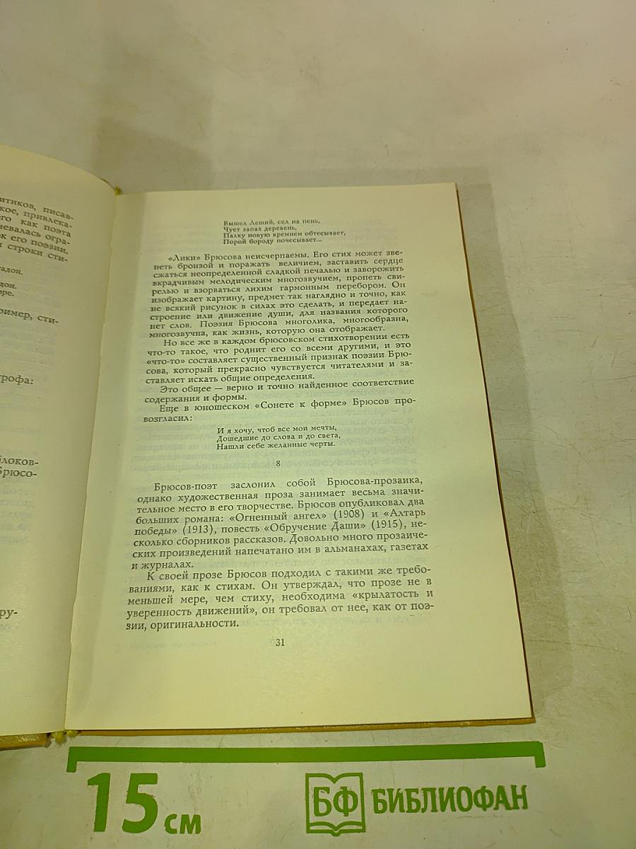 Избранные произведения