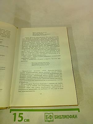 Избранные произведения