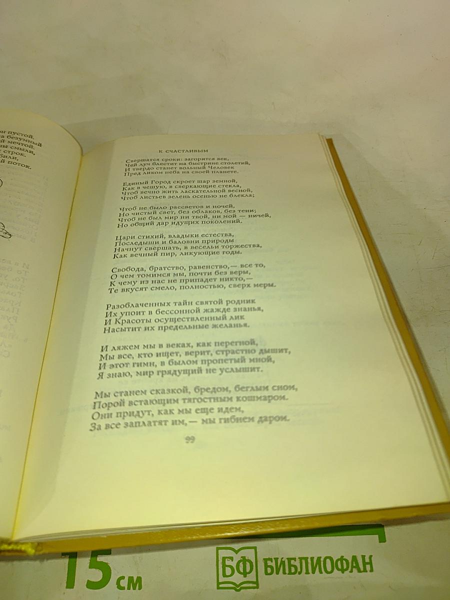 Избранные произведения