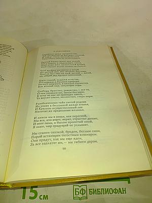 Избранные произведения