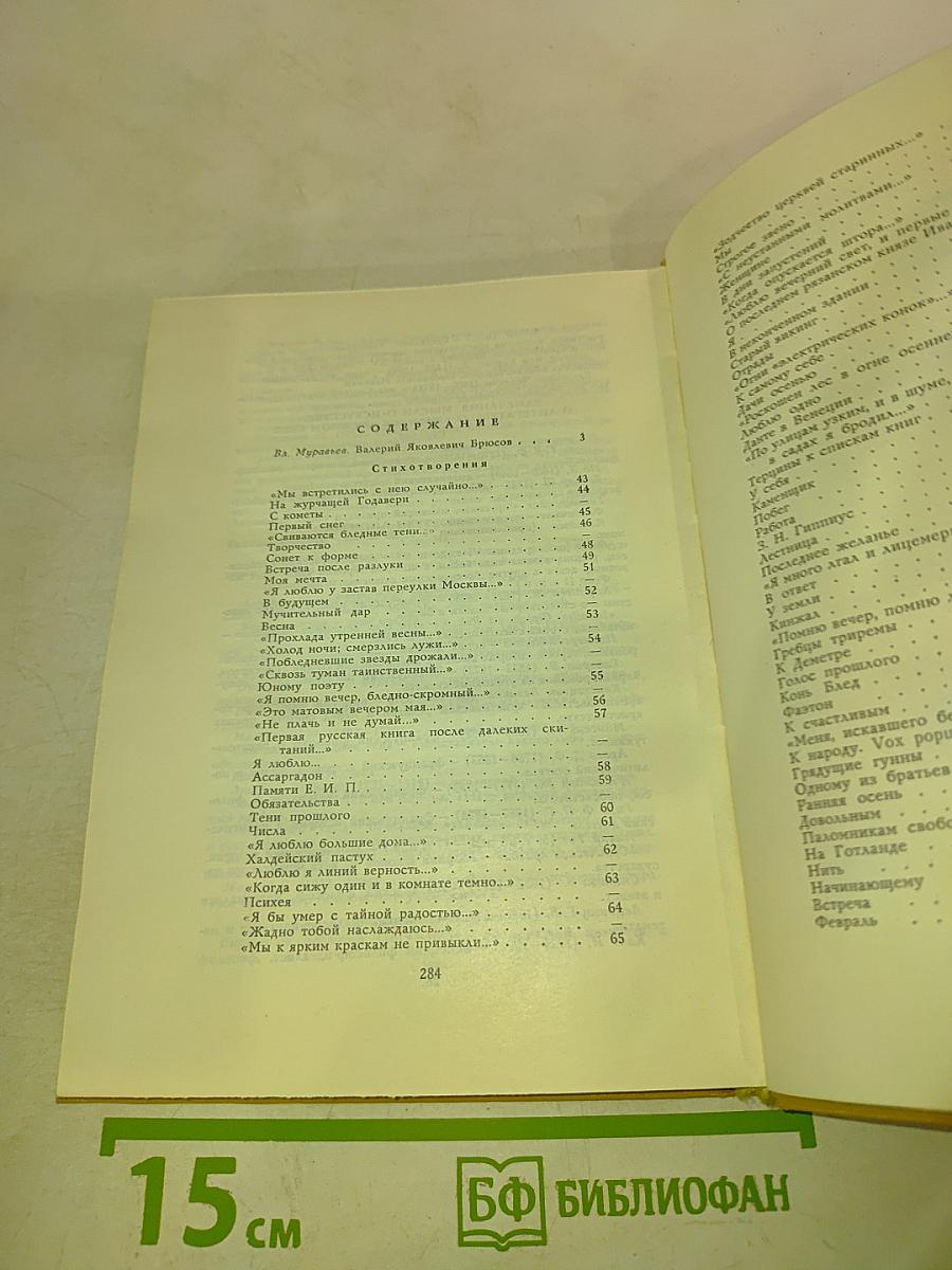 Избранные произведения