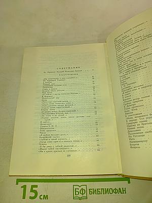 Избранные произведения