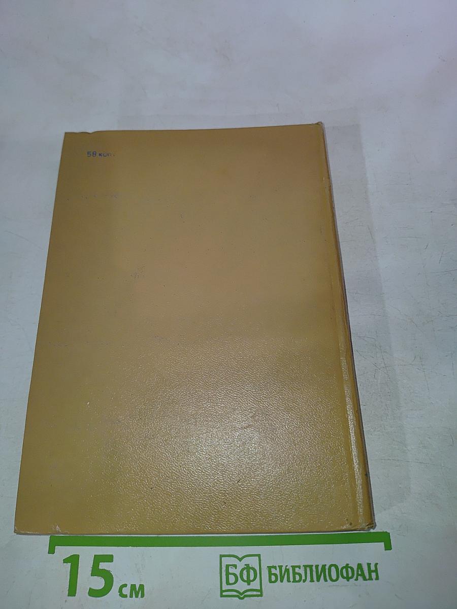 Избранные произведения