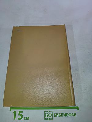 Избранные произведения