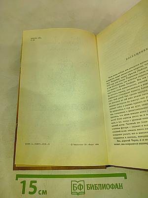 Похищенный