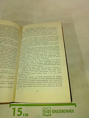 Похищенный