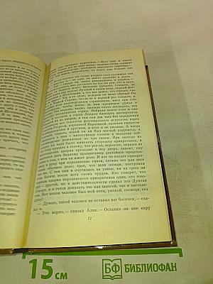 Похищенный