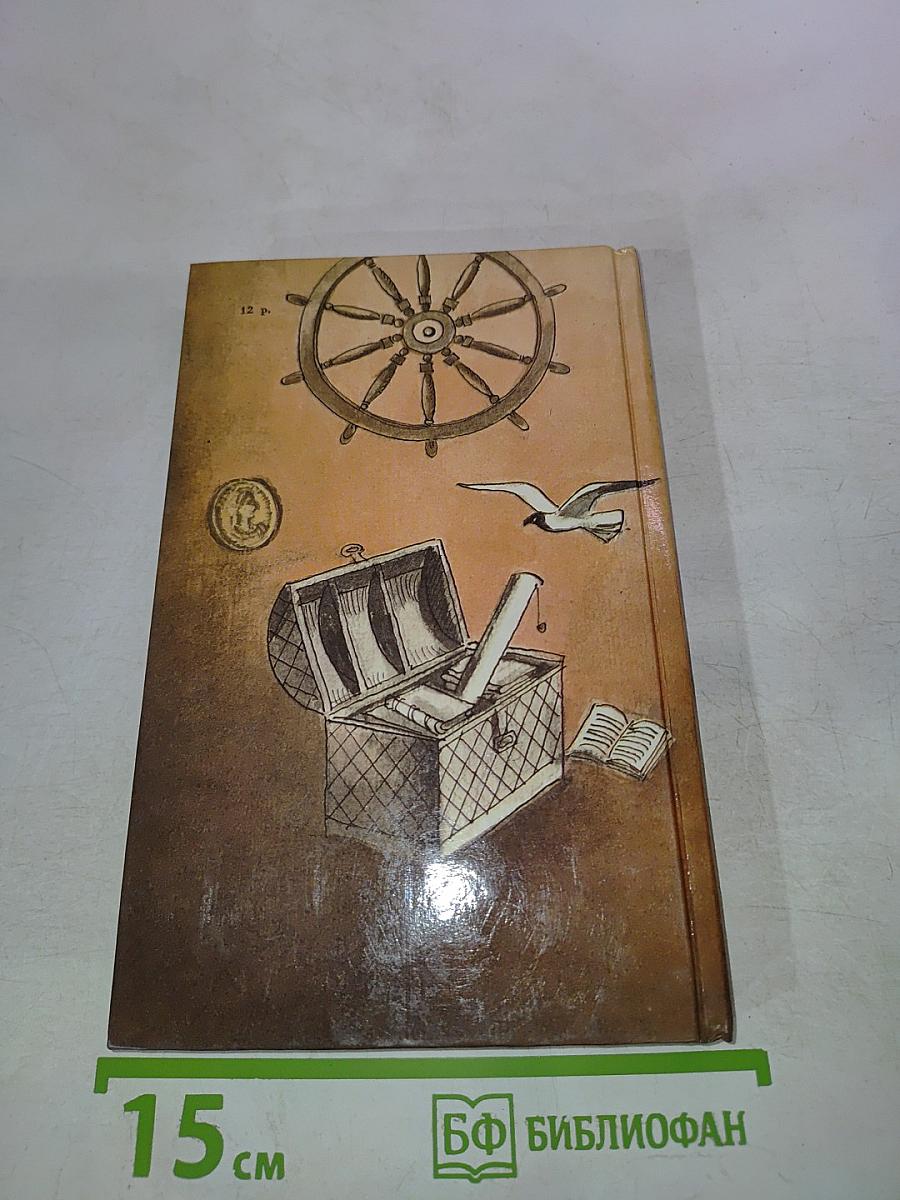 Похищенный