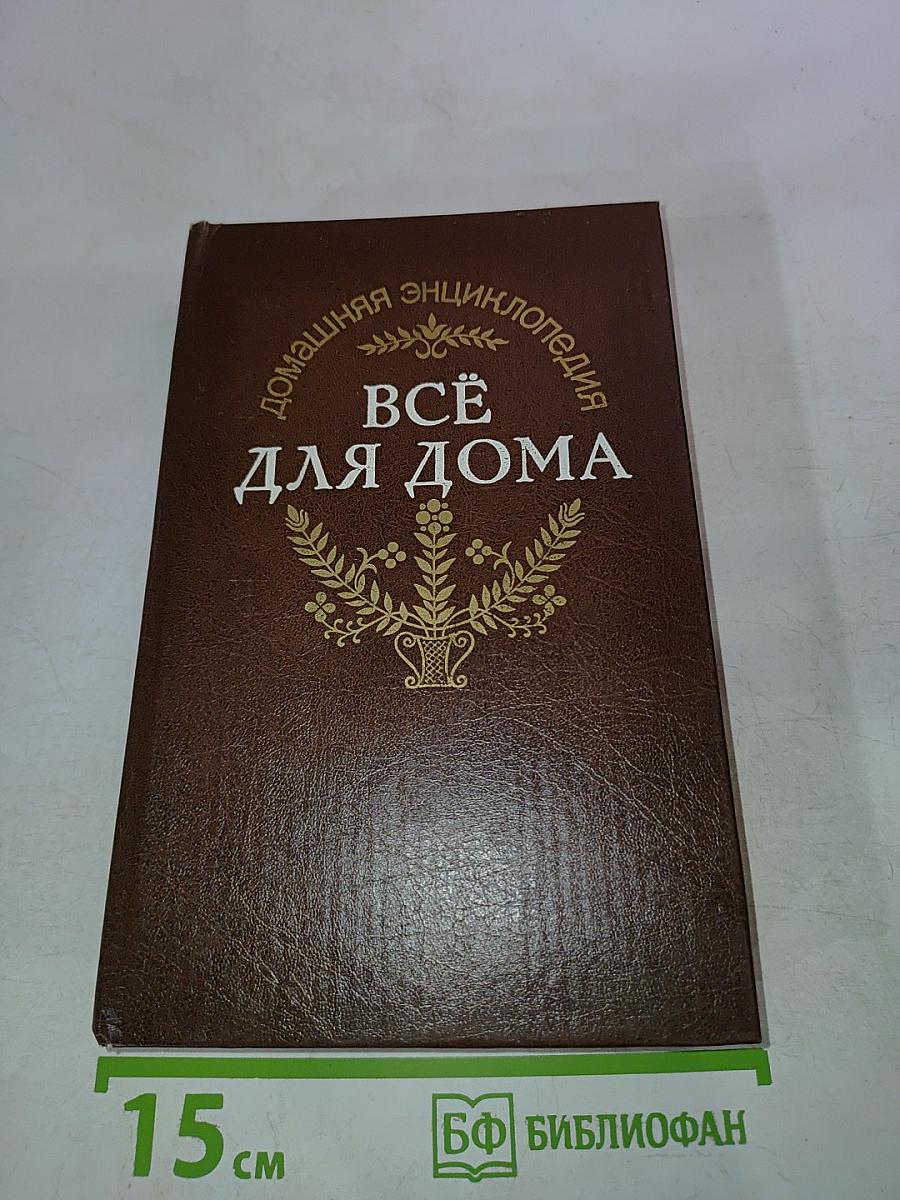 Здоровье ребенка и семьи