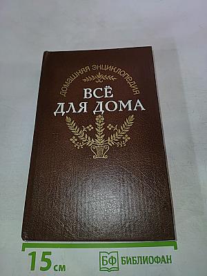 Здоровье ребенка и семьи