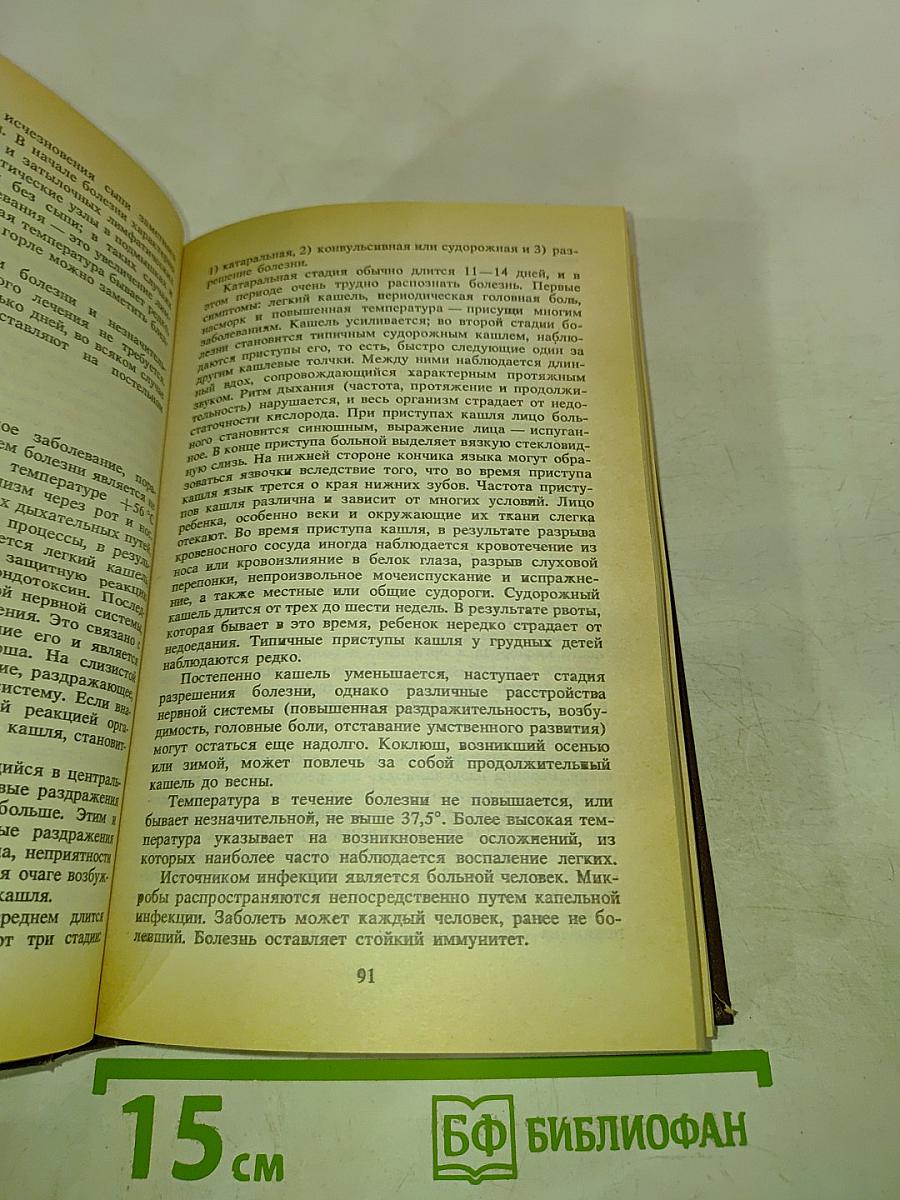 Здоровье ребенка и семьи