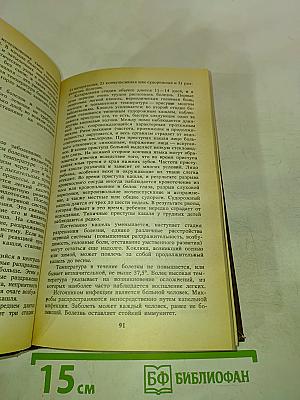 Здоровье ребенка и семьи