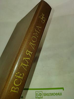 Здоровье ребенка и семьи