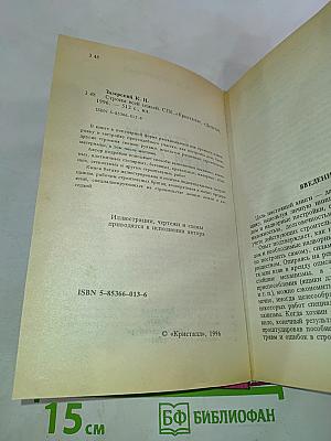 Строим всей семьей