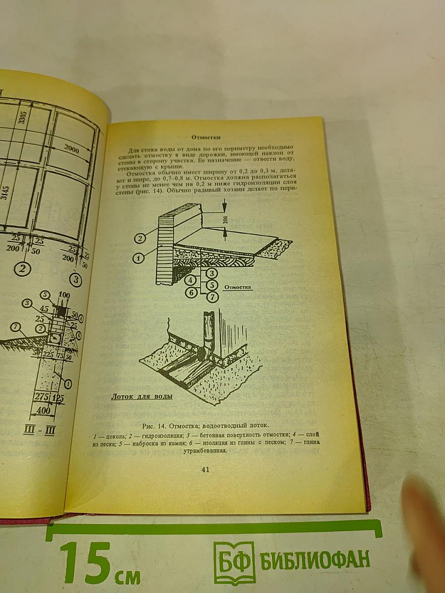 Строим всей семьей