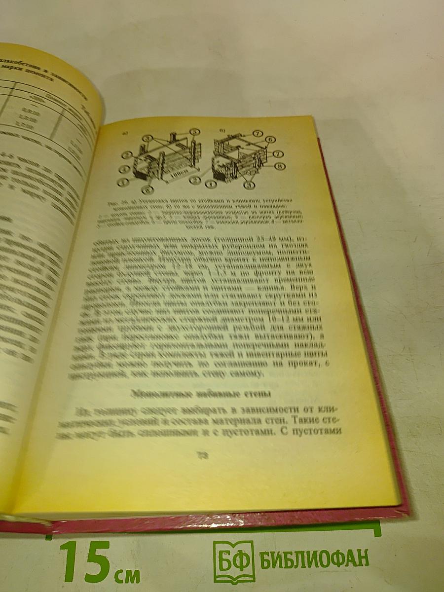 Строим всей семьей