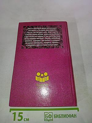 Строим всей семьей