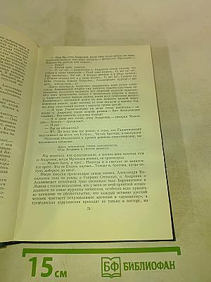 Д.Н. Мамин-Сибиряк. Рассказы, Очерки 1881-1884. Том I