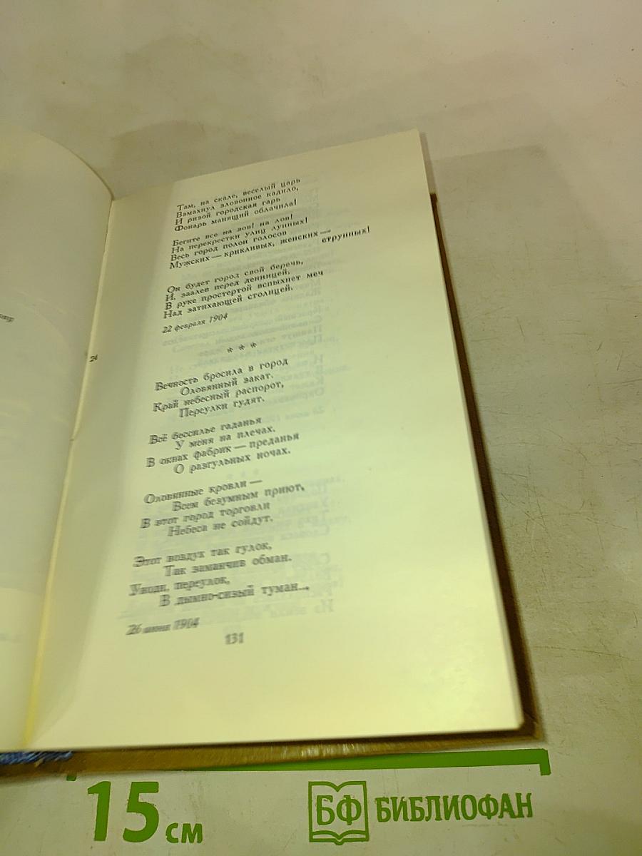 Стихотворения