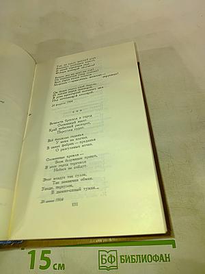 Стихотворения