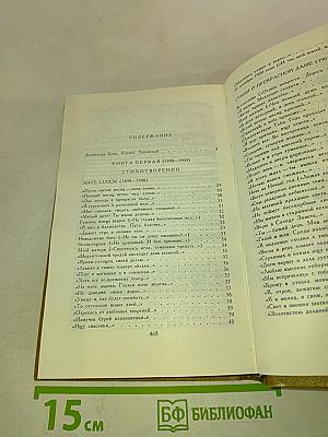 Стихотворения