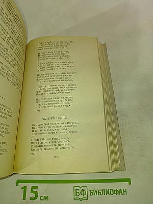 Путешествие в страну поэзия. Книга 2