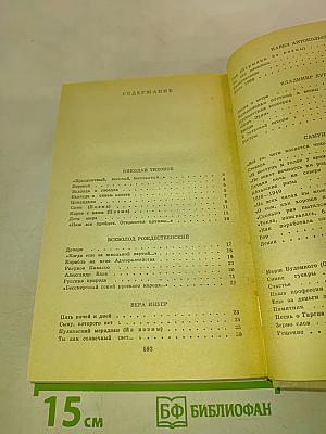 Путешествие в страну поэзия. Книга 2