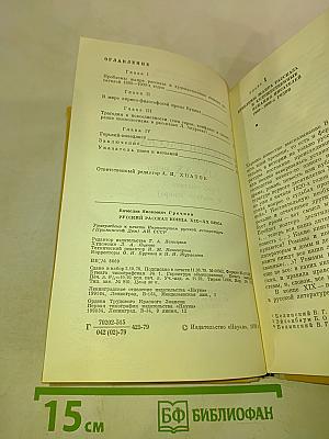 Русский рассказ конца XIX-XX века