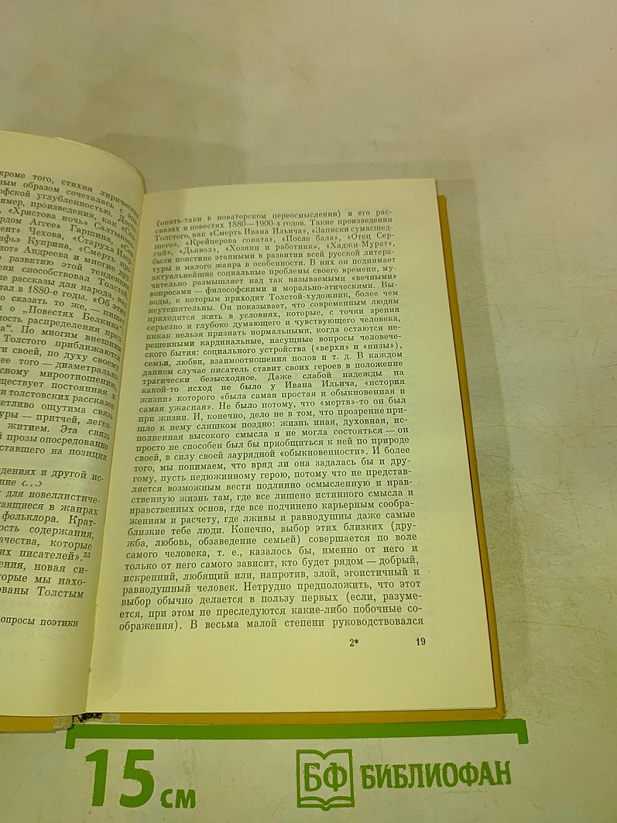 Русский рассказ конца XIX-XX века