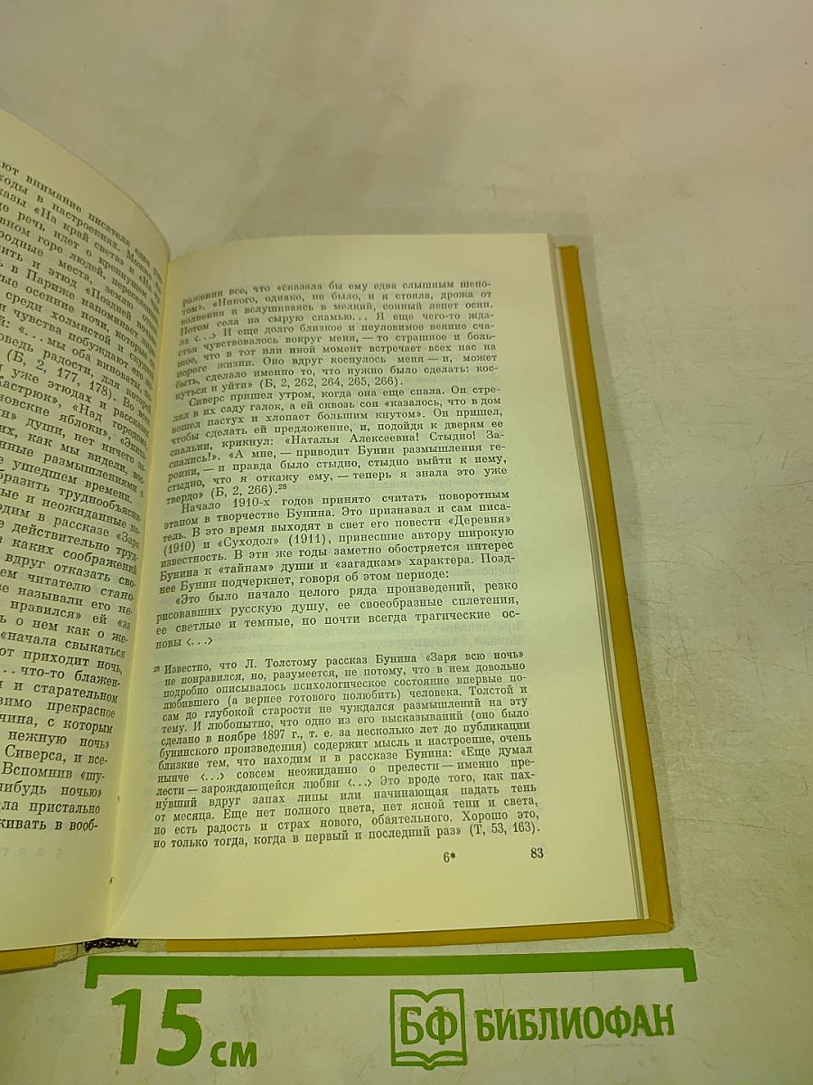 Русский рассказ конца XIX-XX века