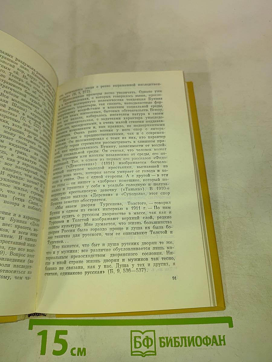 Русский рассказ конца XIX-XX века