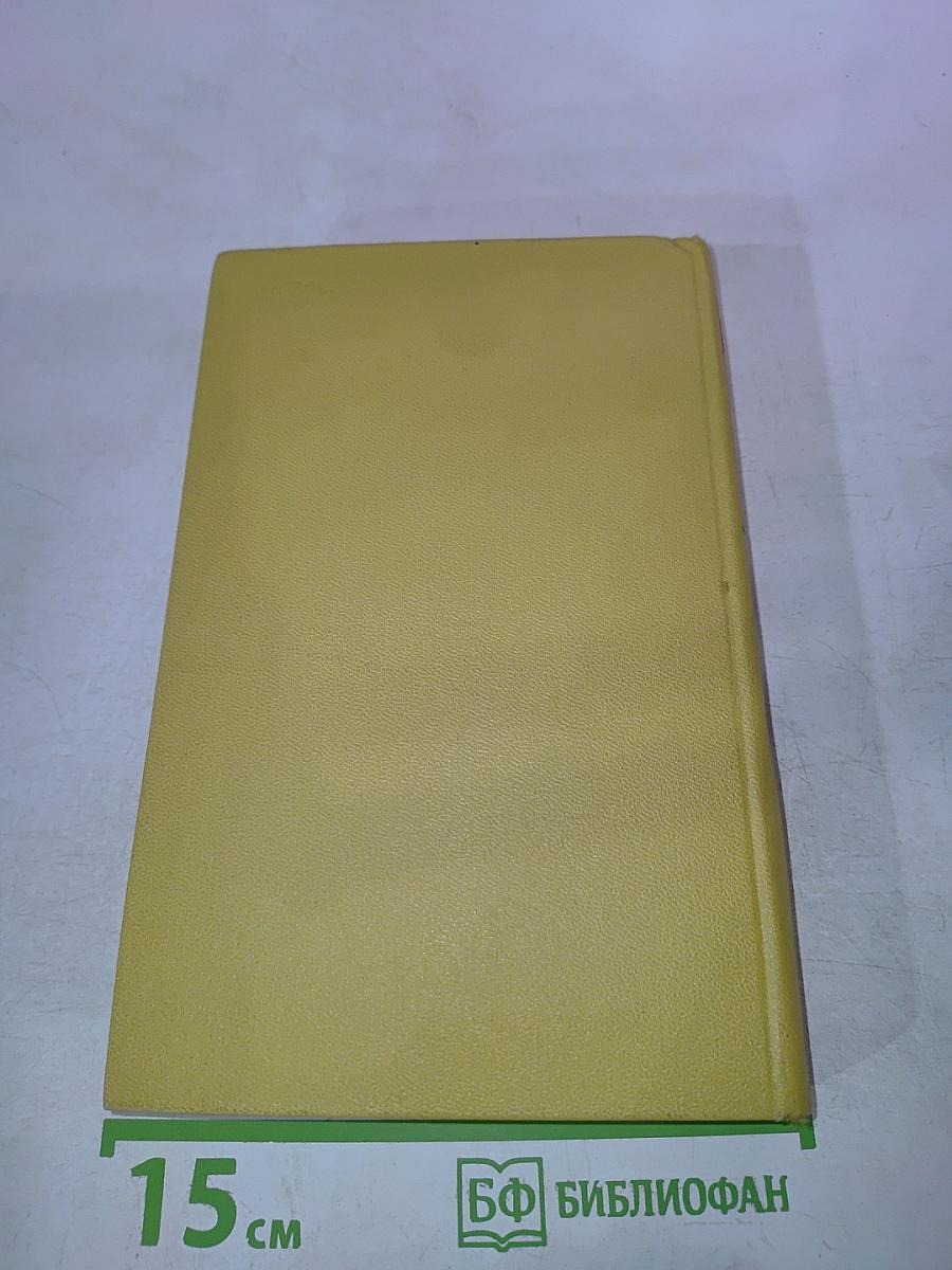 Поиски и перспективы. Литературно-художественная критика в ПНР