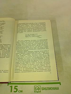 Николай Тихонов. Очерк жизни и творчества