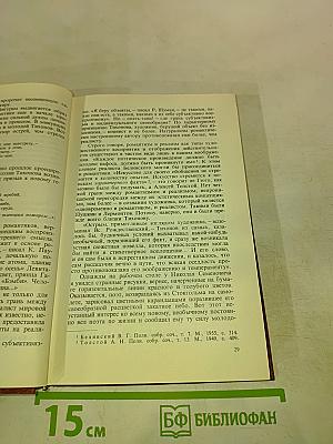 Николай Тихонов. Очерк жизни и творчества