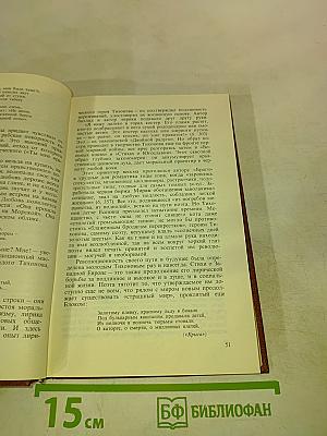 Николай Тихонов. Очерк жизни и творчества