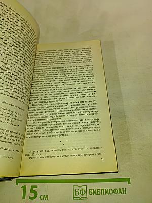 Власть и жизнь