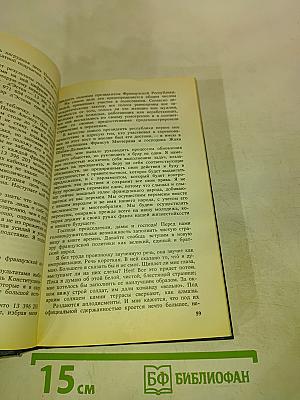 Власть и жизнь