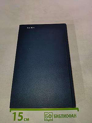 Власть и жизнь