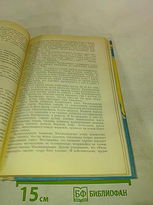По материкам и странам. Книга для чтения по географии материков. Африка, Австралия, Антарктида.