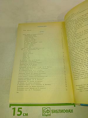 По материкам и странам. Книга для чтения по географии материков. Африка, Австралия, Антарктида.