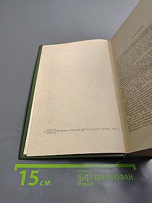 Стихотворения 1838-1855 гг. Том 1